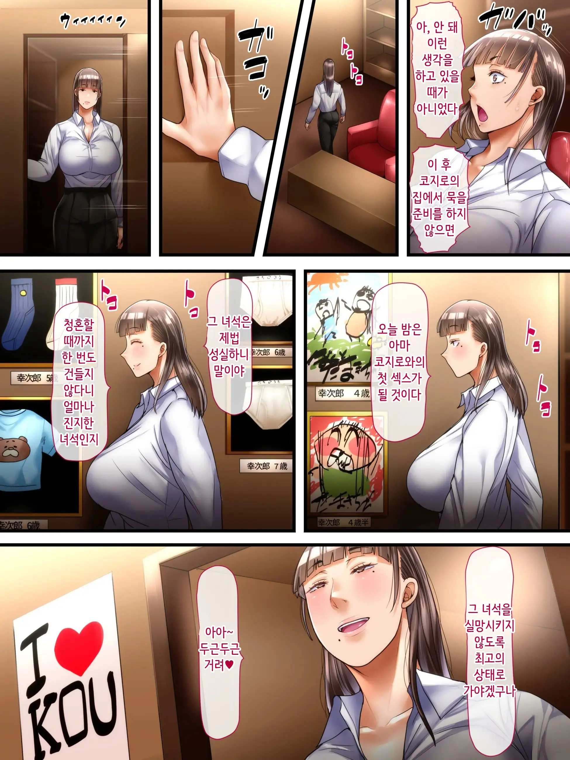 Inaka Ni Hikkoshita Fuufu -Kanzenban-